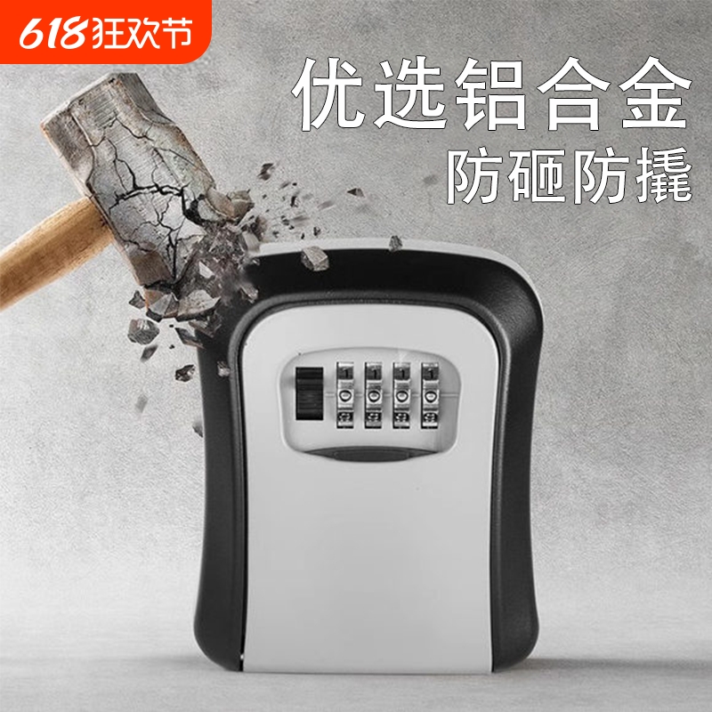 装修密码钥匙盒猫眼盒子门口放装免打孔家用门锁防盗门临时收纳箱
