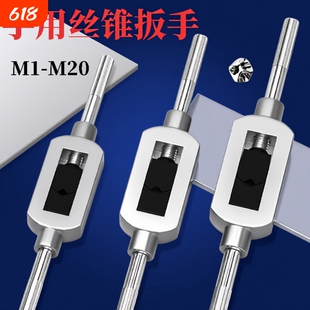 丝锥丝攻扳牙绞手用套装螺丝攻牙扳手手动攻丝器钻头套丝五金工具