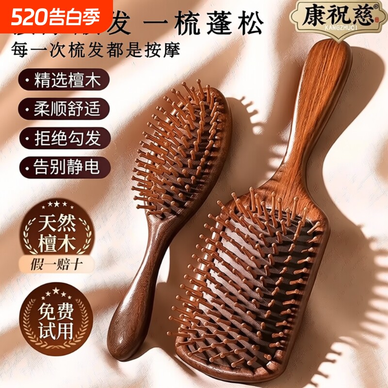 气垫梳按摩头部经络木梳檀木防静电脱发养护发皮便携家用气囊梳
