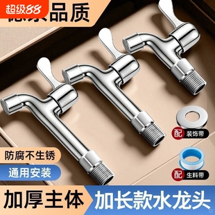 防冻防裂通用型加厚防爆4分单冷龙头洗衣机拖把池快开水龙头
