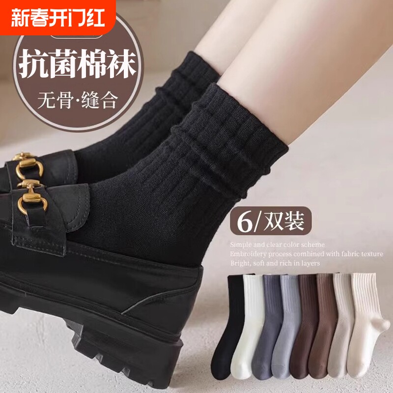 25年上新春秋季堆堆袜中筒袜抗菌防臭无骨袜简约纯色潮流百搭