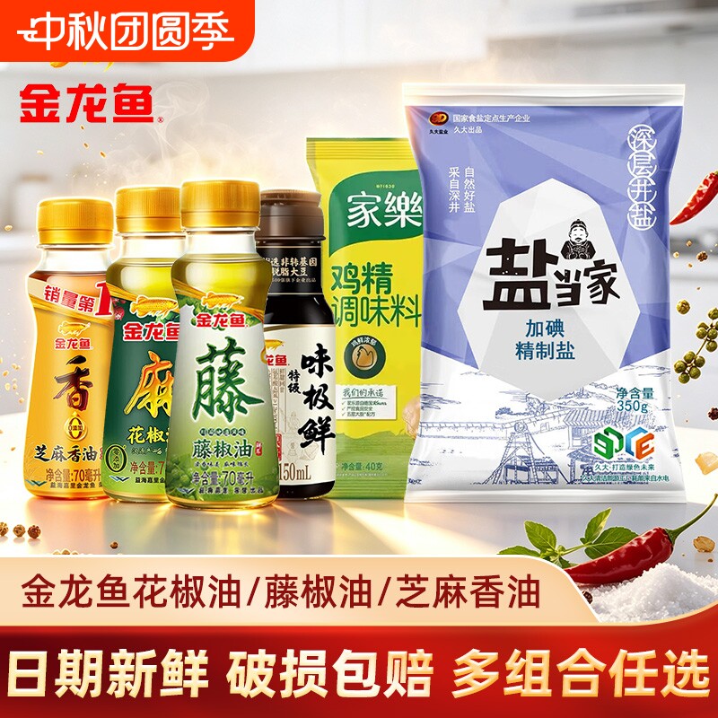 金龙鱼藤椒油芝麻香油70ml图片