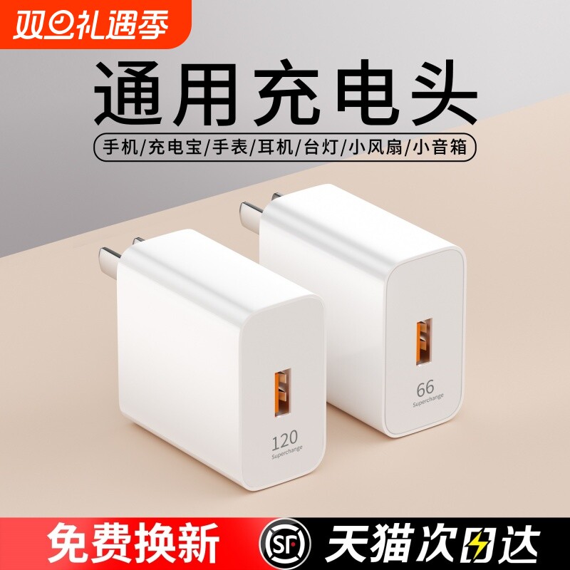 快充头适用荣耀华为小米红米Oppovivoiqoo手机充电器120超CS-RZ007充0级闪充Mate50P60原装10/66正品6A66w