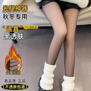 黑透肤光腿神器女秋冬打底裤 袜黑丝袜 女外穿一体加绒假透肉水光裤