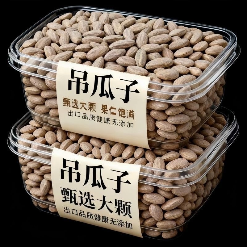 农科院吊瓜子2025新货大颗粒奶油椒盐原味特大瓜蒌年货官方旗舰店