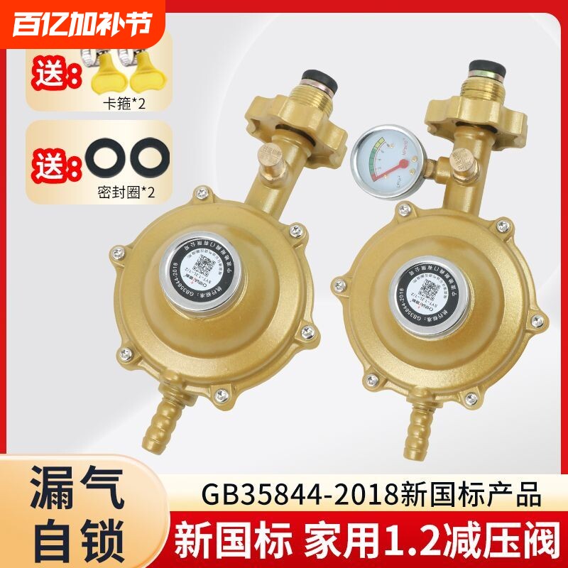 家用液化气煤气罐阀门防爆煤气阀门表减压阀煤气灶可调燃气管子