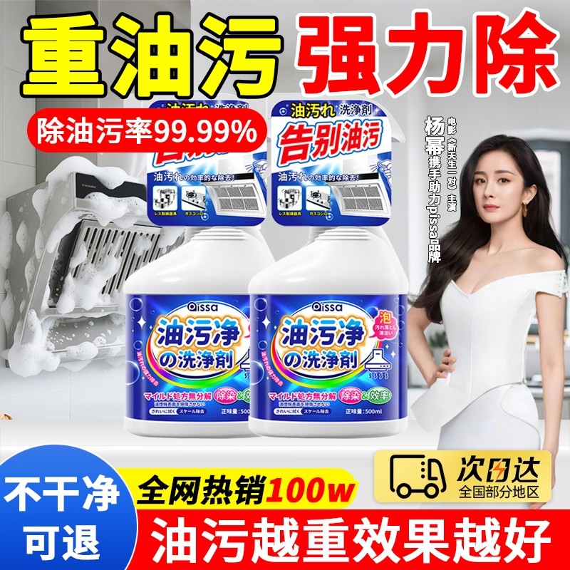 油污净厨房抽油烟机重油污强力清洁泡沫除垢清洗剂灶台去油渍神器