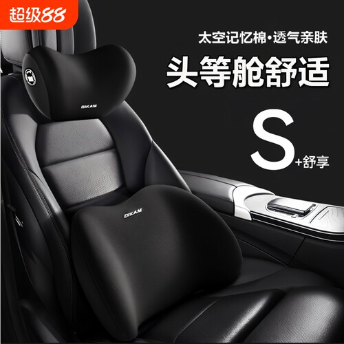 帝卡曼汽车头枕车用靠枕颈枕靠枕