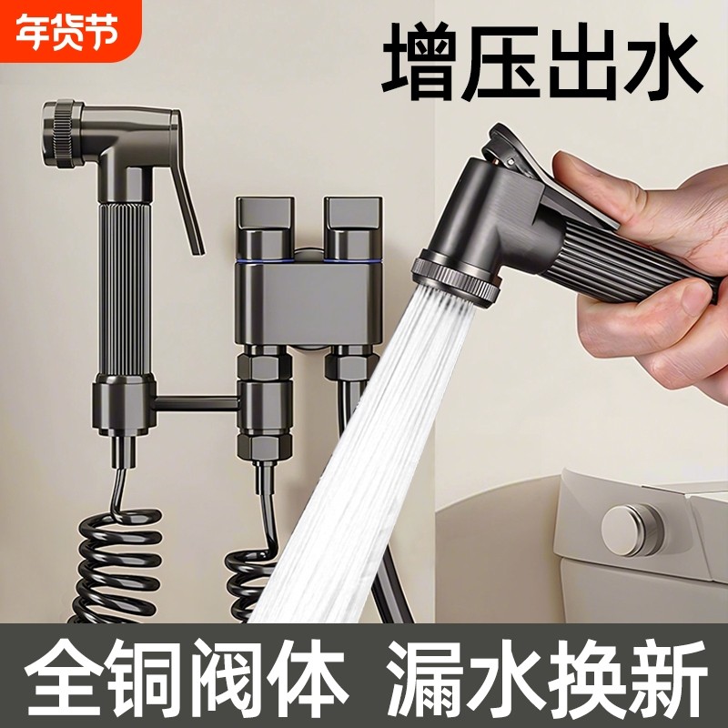马桶伴侣冲洗喷枪一进二出家用厕所增压全铜角阀喷头水管伸缩,家装主材,喷头/喷枪,淘宝优惠券,粉丝福利购,淘宝优惠卷
