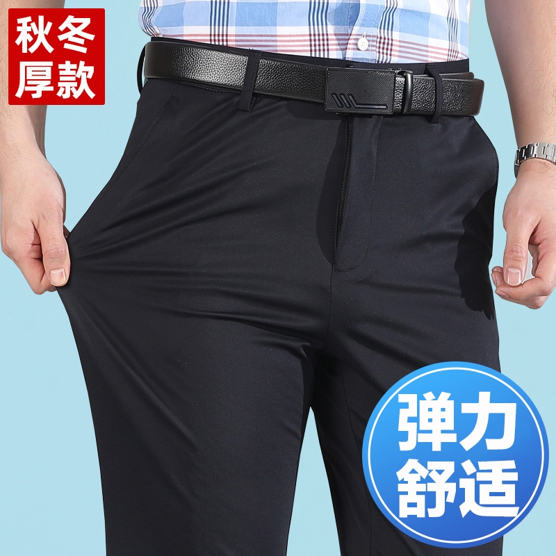 高品质春秋厚款男士休闲裤商务弹力西裤中年宽松直筒爸爸冬装加绒