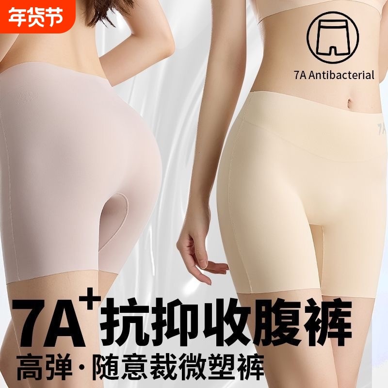 安全裤女防走光无痕内裤三合一高腰收腹提臀冰丝平角裤薄款不卷边
