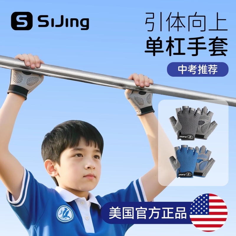 儿童引体向上单杠手套男士防滑运动健身防起茧吊单杠训练专用护具