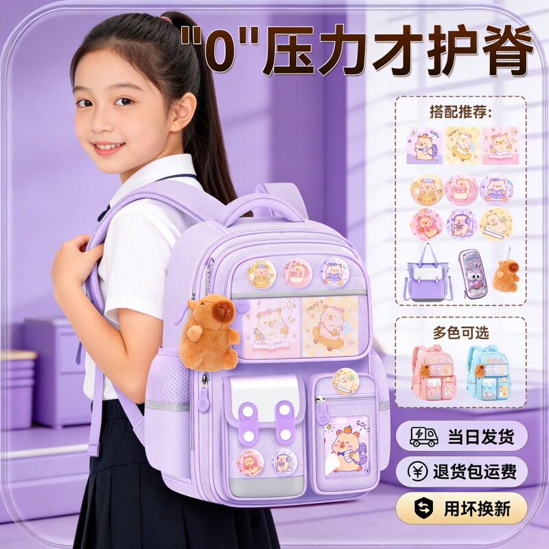 新款卡皮巴拉儿童书包女小学生女孩一二三六年级减负护脊双肩背包