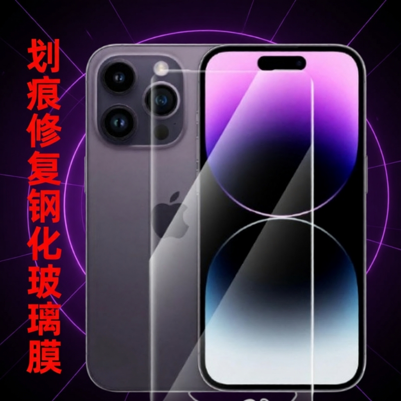 苹果13promax 适用 iPhone16 15promax 14pro 12pro 11promax 全屏钢化膜 防刮防爆UV保护膜