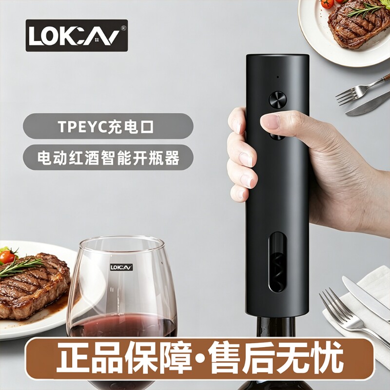 葡萄酒木塞红酒电开瓶动器套装红酒动开瓶器充电款自动酒开器酒具