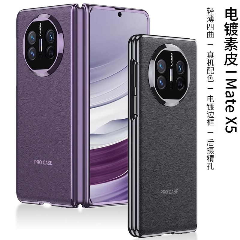 适用华为matex5手机壳保护套matex3新款折叠屏典藏版全包防摔的折叠磁吸壳膜一体mx3超薄meteAG时尚皮质轻薄
