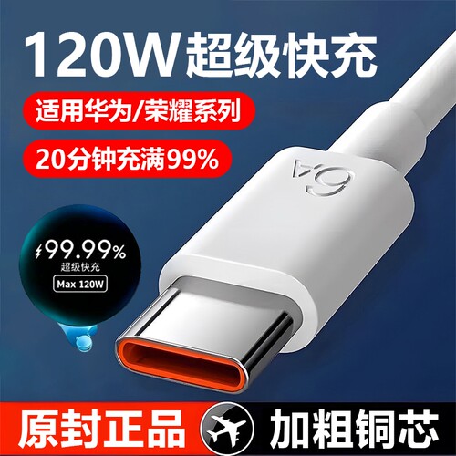 正品手机原装快充充电器数据线
