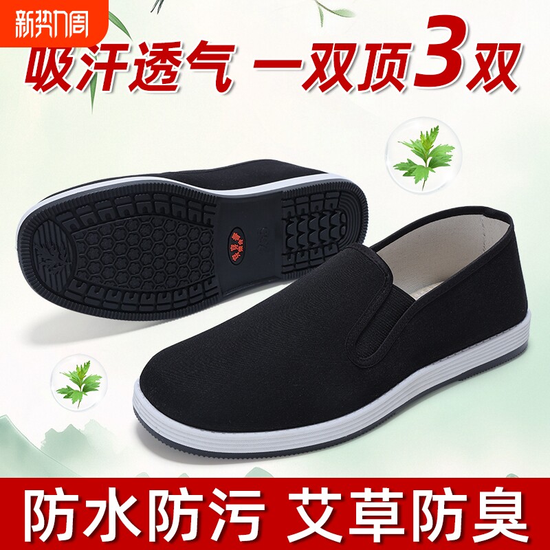 老北京布鞋男士透气防臭三防一脚蹬艾草黑布鞋中老年单鞋新款休闲