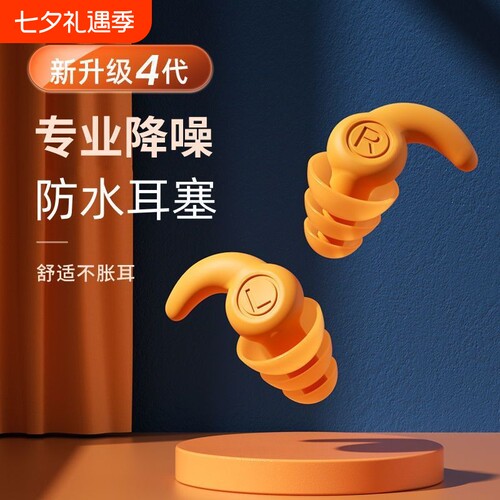 硅胶静音隔音耳塞|超5000次加购