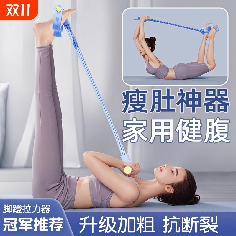 脚蹬拉力器神器拉伸飞鸟式仰卧起坐辅助肚子器材减肥家用健身瘦腰