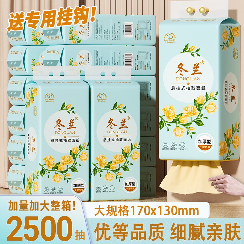 抽纸大包悬挂式家用实惠装整箱本色厨房纸擦手用餐巾纸厕纸卫生纸