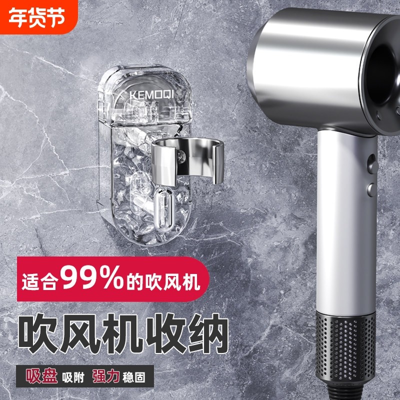 吸盘式吹风机挂架适用于卫生间的免打孔风筒收纳架通用型浴室双手,家庭/个人清洁工具,吹风机置物架,淘宝优惠券,粉丝福利购,淘宝优惠卷