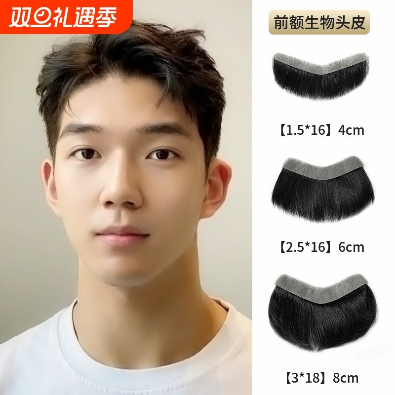男士真发前额发际线|千人加购