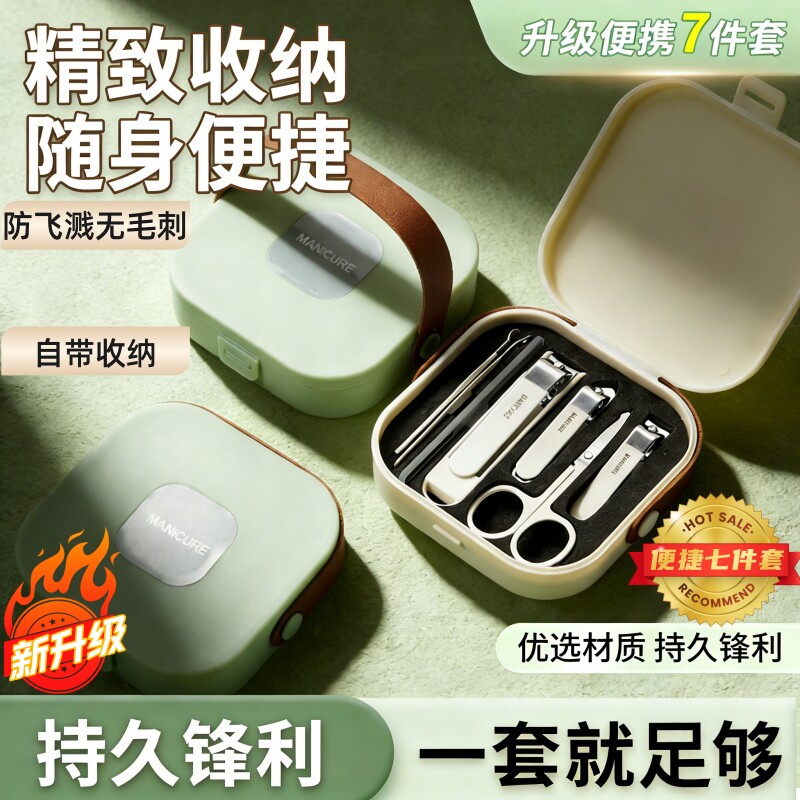 新款防飞溅指甲刀套装便携手提款修剪指甲剪刀美甲修甲指甲钳工具