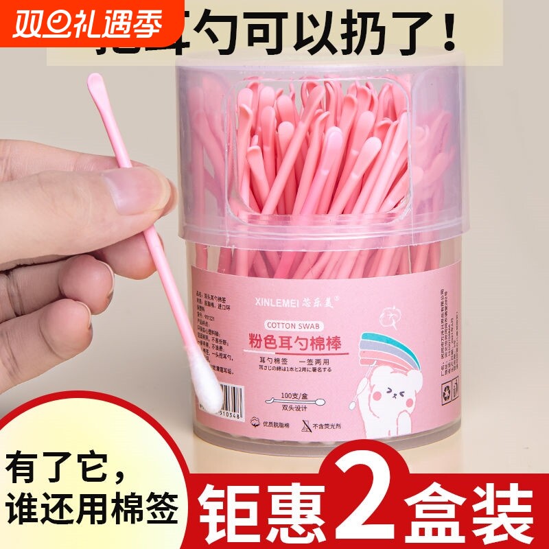棉签掏耳朵挖耳二合一神器成人耳勺儿童挖鼻屎化妆棉签棒棉签