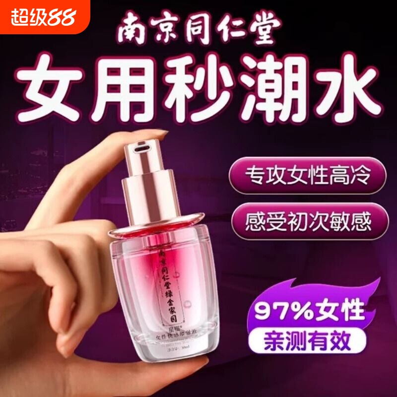 女性按摩精油可入口男女通用私密增强润欲望滑油液高免洗潮女用图片