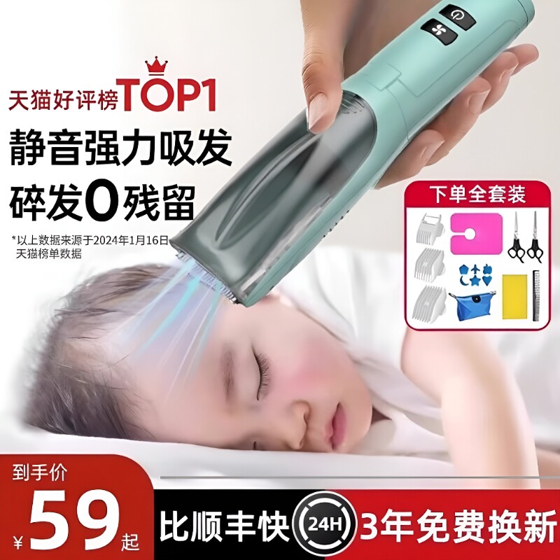 婴儿理发器儿童超静音自动吸发新生剃发神器剃头发电推子宝宝专用