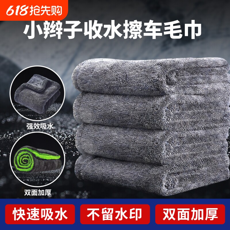 双面小辫子洗车毛巾擦车布吸水无痕收水不留水印高级汽车专用抹布