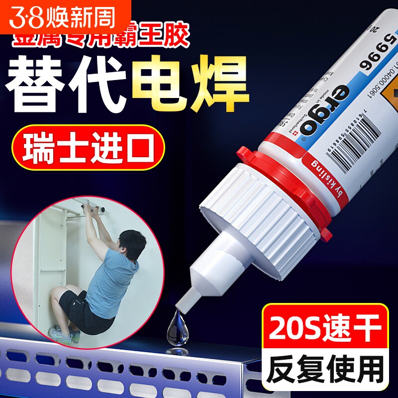 【瑞士进口】金属专用胶强力粘铝合金铁不锈钢铁皮铁管免焊代替焊接修补万能快干耐高温焊接剂高强度电焊胶水