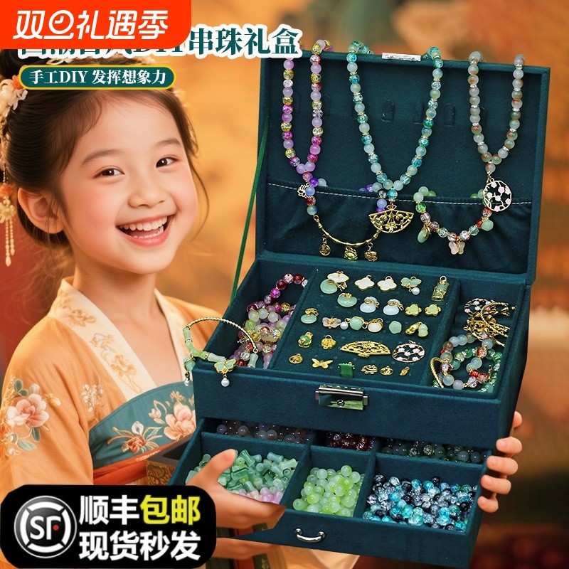 儿童生日礼物10岁以上女童2025女生8十9古风12女孩串珠玩具6礼盒7