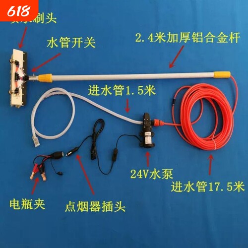 客车汽车发动机清洗专用刷24V电动喷水长柄伸缩式v洗车神器包邮