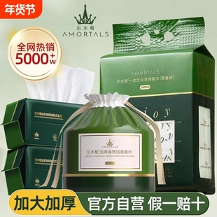 尔木萄洗脸巾卷筒一次性擦脸洁面巾加大加厚纯棉柔巾葡官方旗舰店