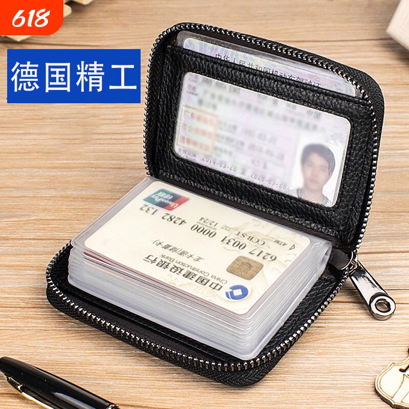 德国精工防消磁防盗刷信用卡包女式银行卡套男大容量证件收纳包