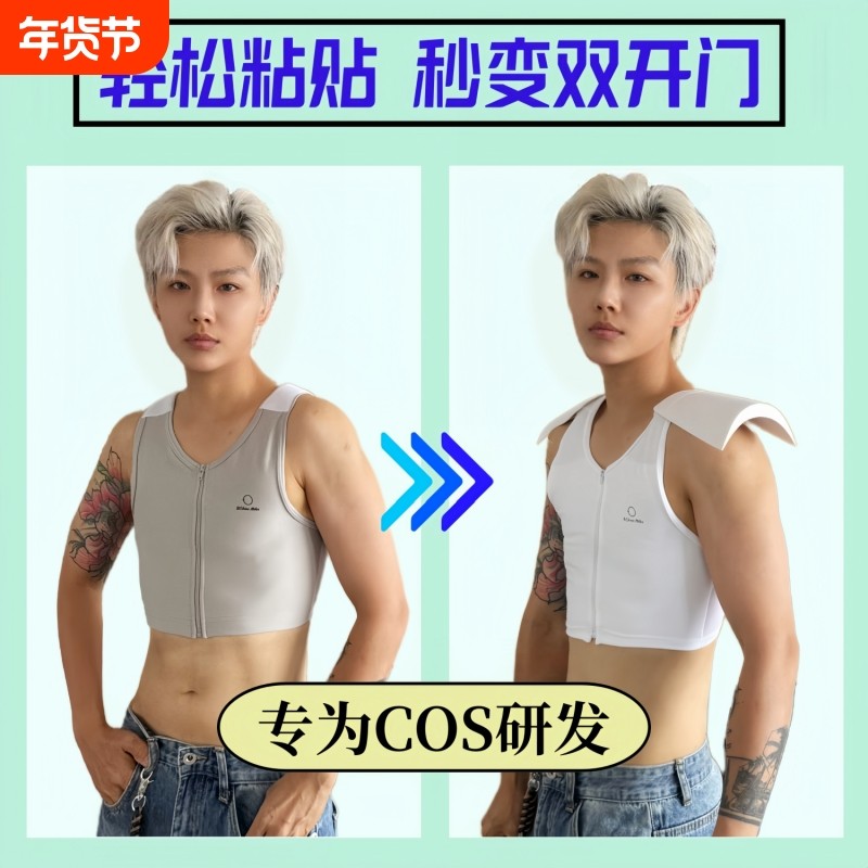 cos魔术贴垫肩束胸大胸显小内衣直角宽肩双开门防下滑可拆卸肩垫,女士内衣/男士内衣/家居服,塑身上衣,淘宝优惠券,粉丝福利购,淘宝优惠卷