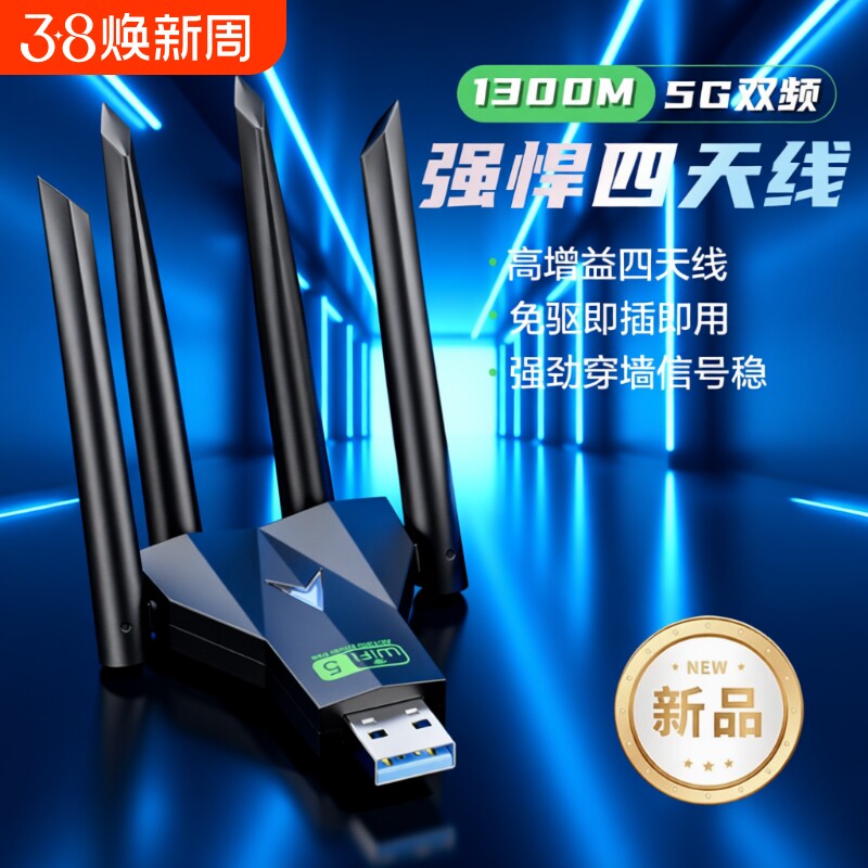 无线网卡台式电脑穿墙王usb接口wifi6高速千兆笔记本5g双频免驱动蓝牙二合一外置便携内置wifi网络信号接收器