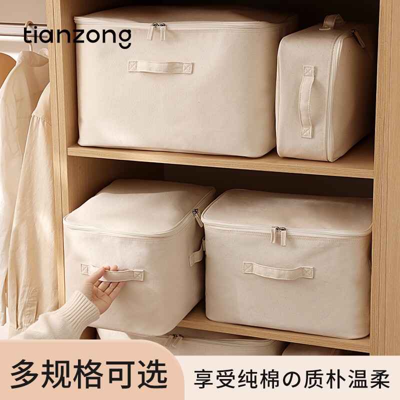 天纵帆布被子收纳袋纯棉大容量棉被防尘袋防水防潮装衣服收纳袋子