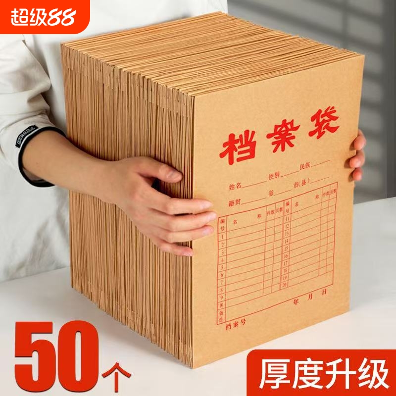 100个装档案袋a4带方案案卷