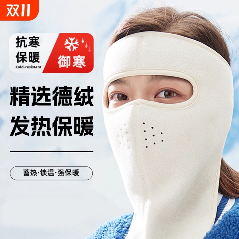 秋冬季全脸护脸保暖口罩防风面罩高颜值骑行防寒骑车摩托车防护