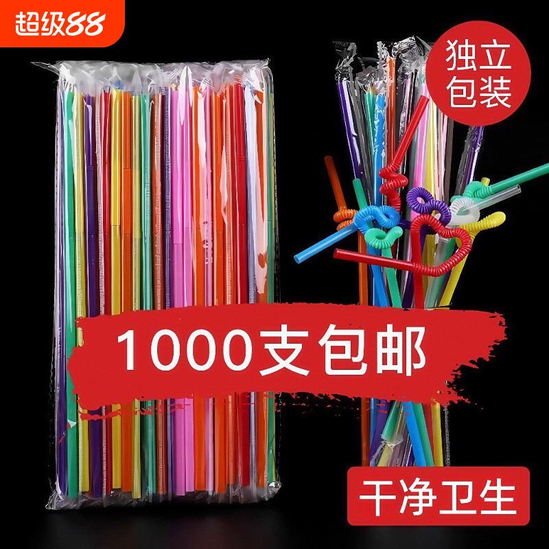 26cm吸管一次性加长彩色儿童手工艺术可弯曲豆浆饮料奶茶店食品级图片