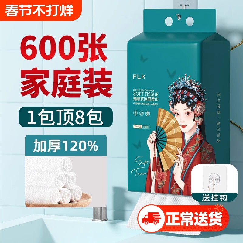 一次性洗脸巾壁挂式悬挂美容院抽取加厚不掉毛擦脸巾旗舰店正品