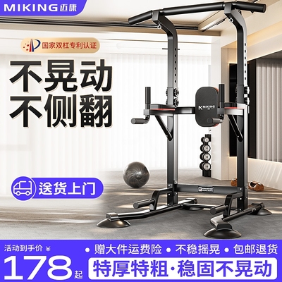 迈康多功能引体向上单杠