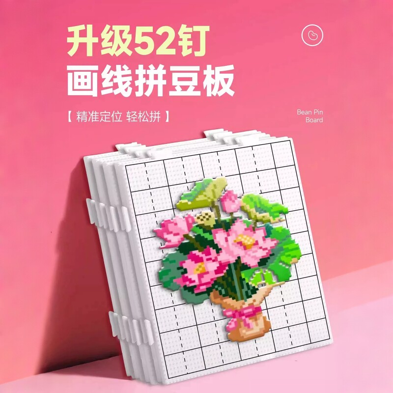 【热卖99+】104钉超大号拼豆垫板图片
