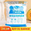 100只保鲜膜套食品级一次性保鲜罩 新老包装 替换随机发货