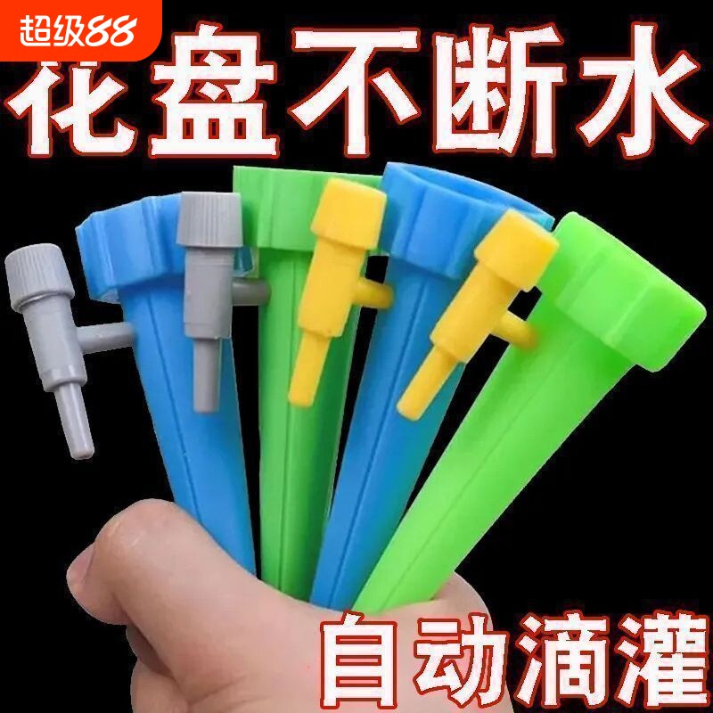 滴灌器家用自动滴水浇花器懒人定时神器养花浇水套喷雾洒水植物