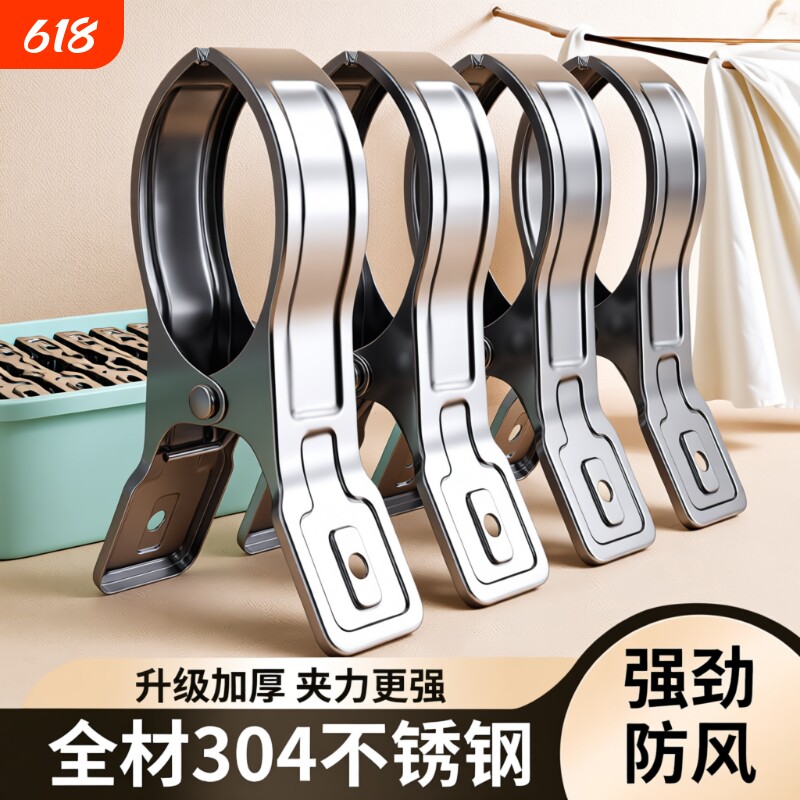 不锈钢夹晾衣夹晒被子衣服架大号防风固定卡扣器棉被防风夹晾晒夹