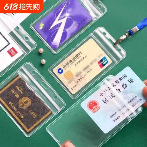 透明防水身份卡套银行卡套带挂绳门禁二维码挂牌厂牌校园卡保护套防磁双面公交卡交通卡证件居民